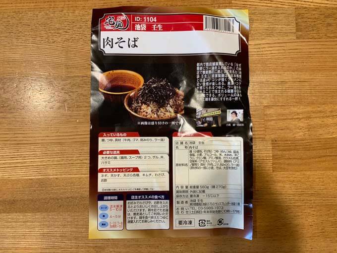 必要な情報が記載されている