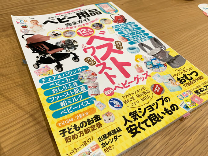 おすすめのベビー用品完全ガイド