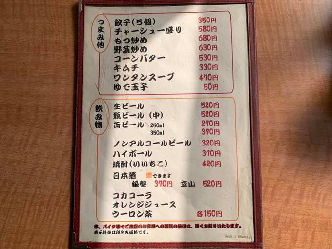 サイドメニュー