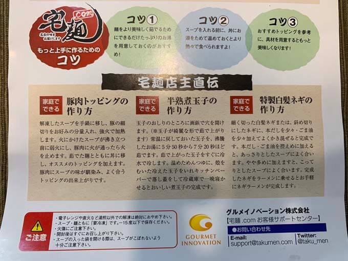 おすすめのトッピングの詳細