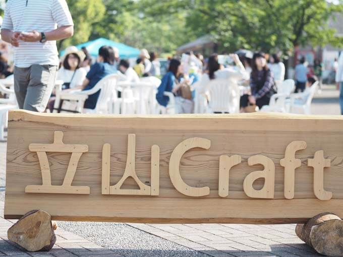 立山町総合公園で開催されるイベント