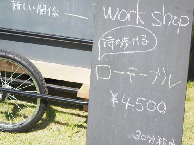 ワークショップもある