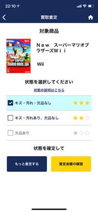 ゲームの状態をチェック