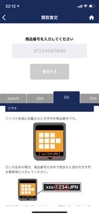 ケースなしでも商品検索ができる