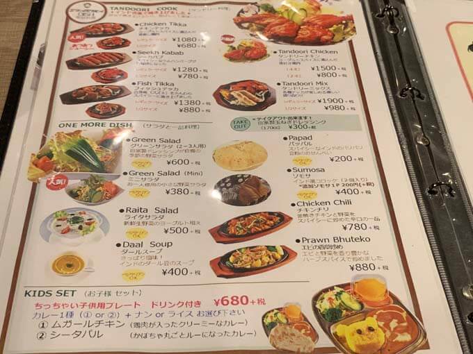 サイドメニューも充実