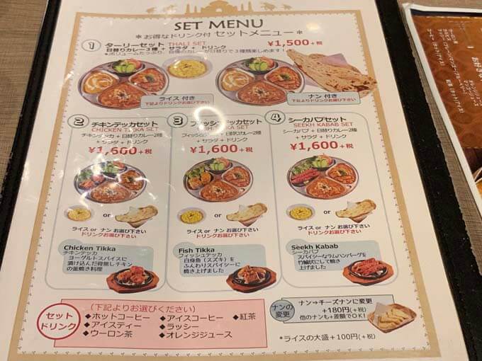 セットメニュー