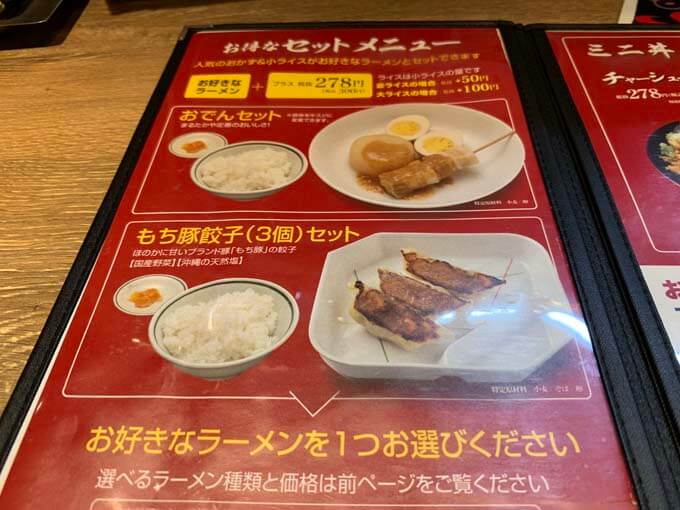 セットメニュー