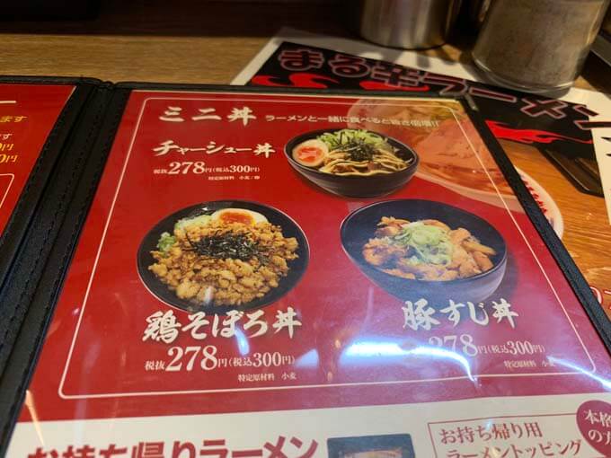 丼メニュー