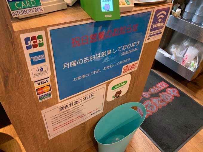 キャッシュレス決済にも対応
