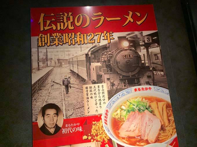 創業27年!!伝説のラーメン