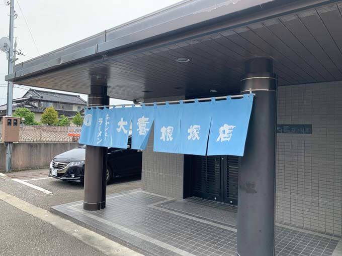 大喜 根塚店の入口