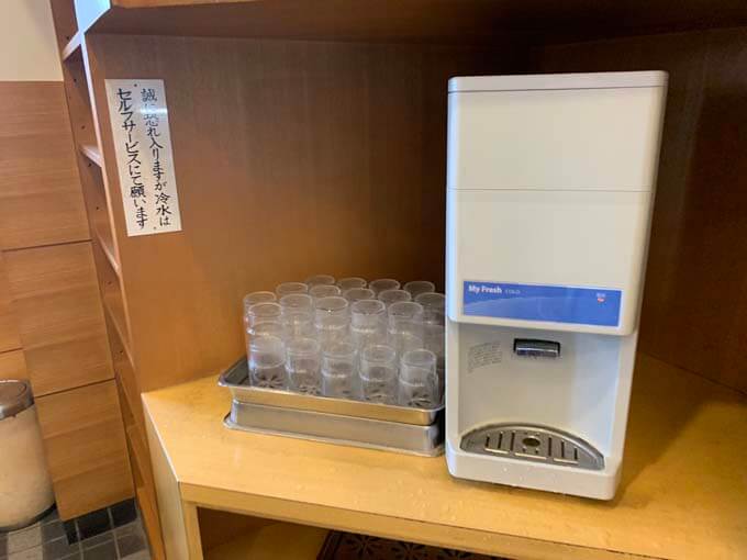 お水はセルフサービス