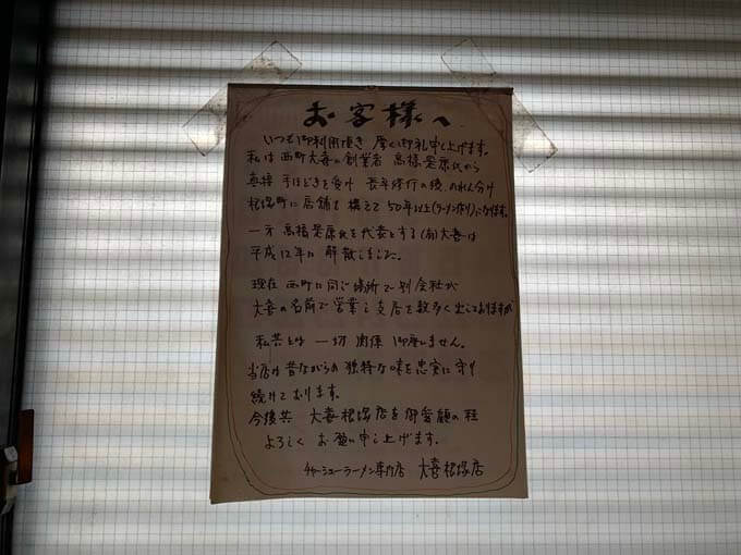 大喜の案内文