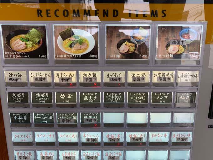 券売機で発券します