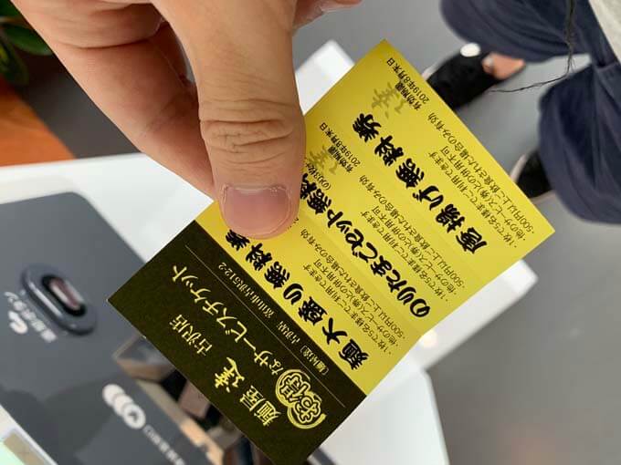 オープン記念のクーポン