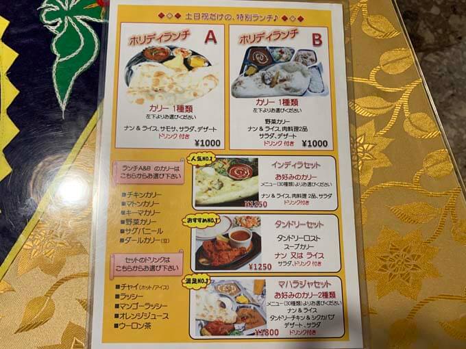 お得なランチセット