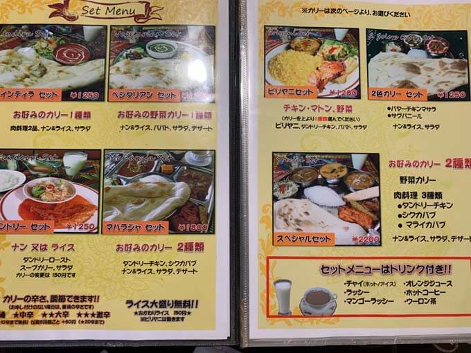 セットメニューがいっぱい