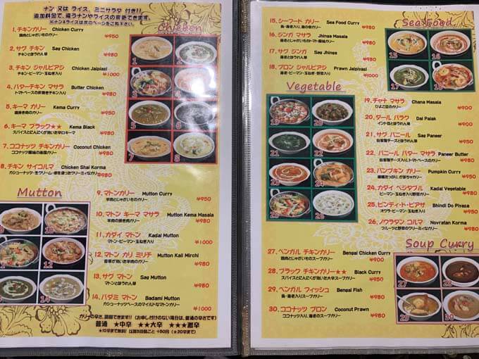 豊富なカレーメニュー