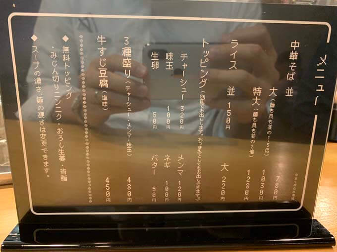 ラーメンメニュー