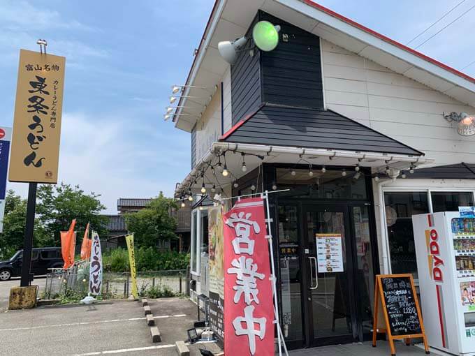 ラーメン激戦区の場所にある