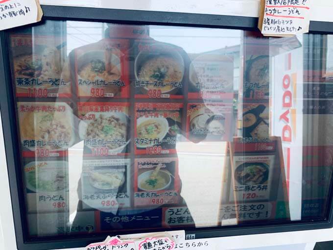 東条うどんは食券制