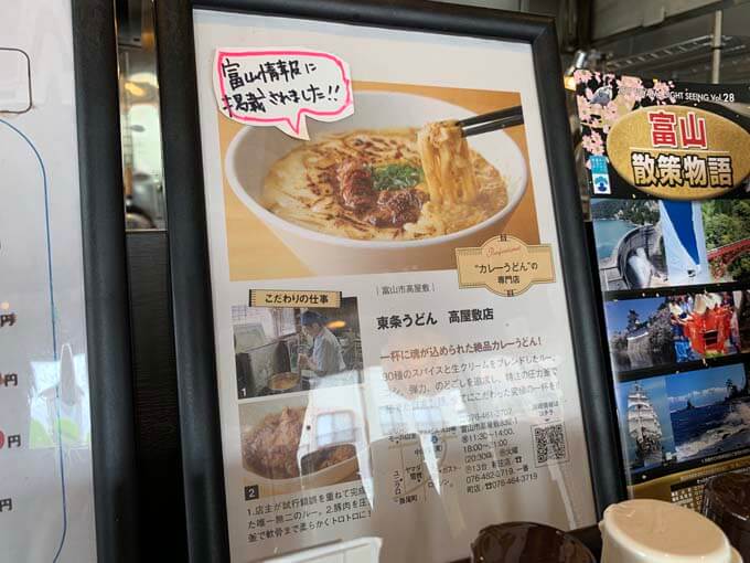 本格的なカレーうどんが看板メニュー