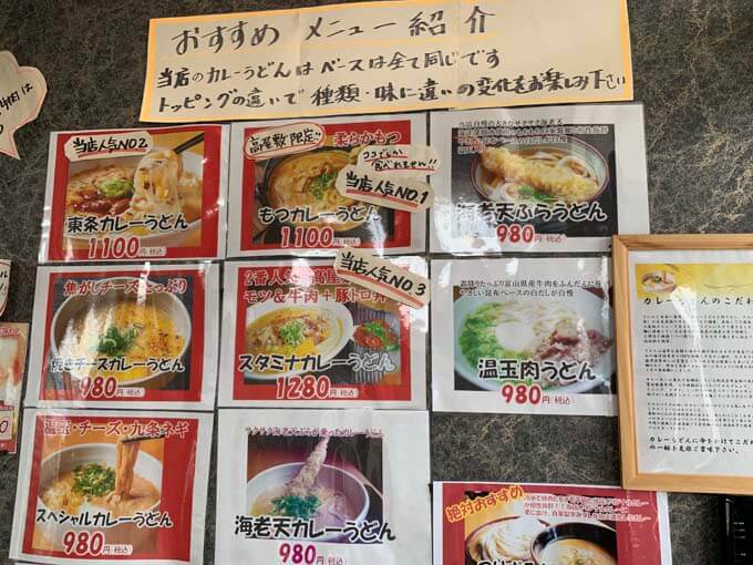 おすすめメニューがずらり