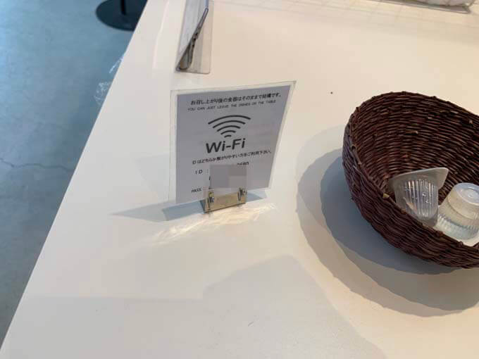 フリーWiFiも備わっている