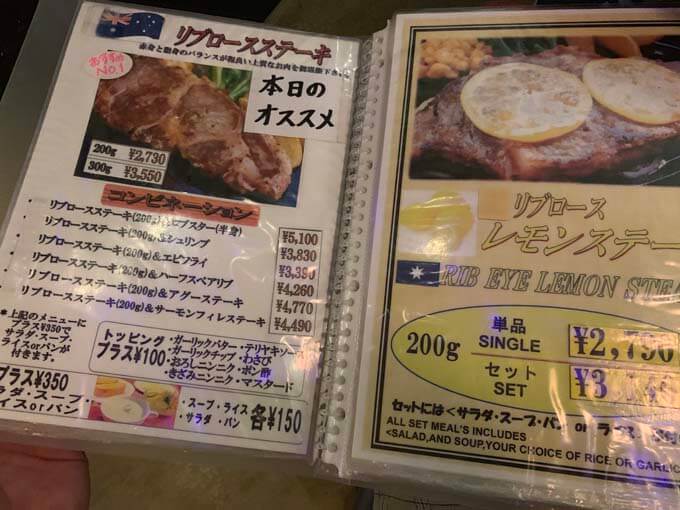 リブロースステーキ