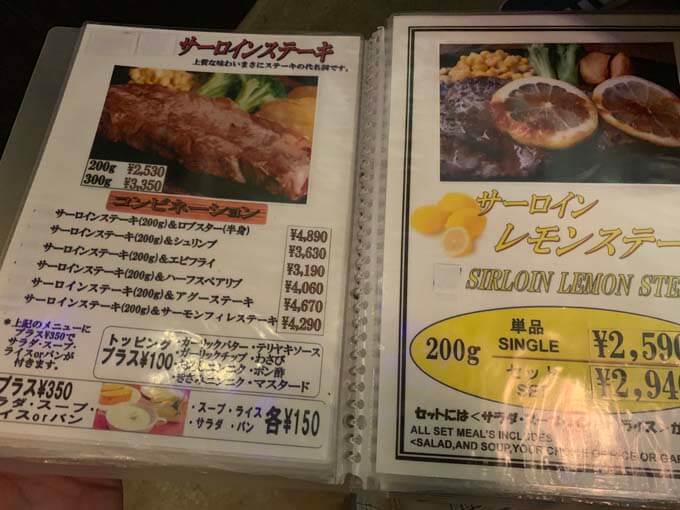 サーロインステーキ