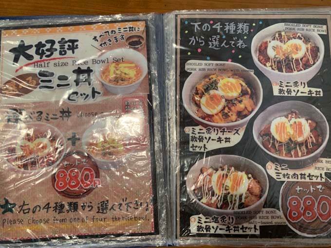 選べるミニ丼セット