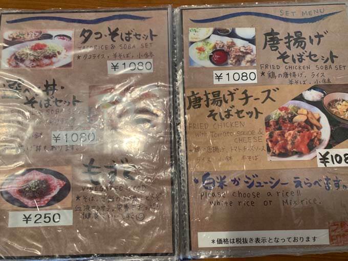 がっつり系のメニュー