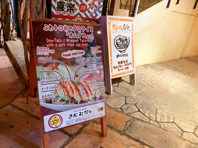階段付近の看板が目印