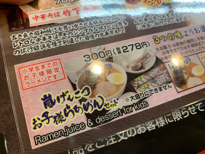 お子様セットもあります