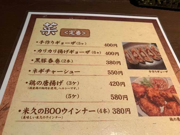 定番のサイドメニュー