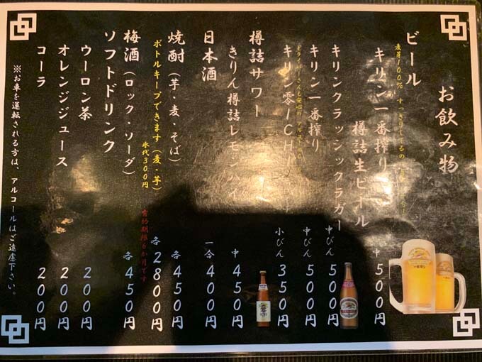 ドリンクメニュー