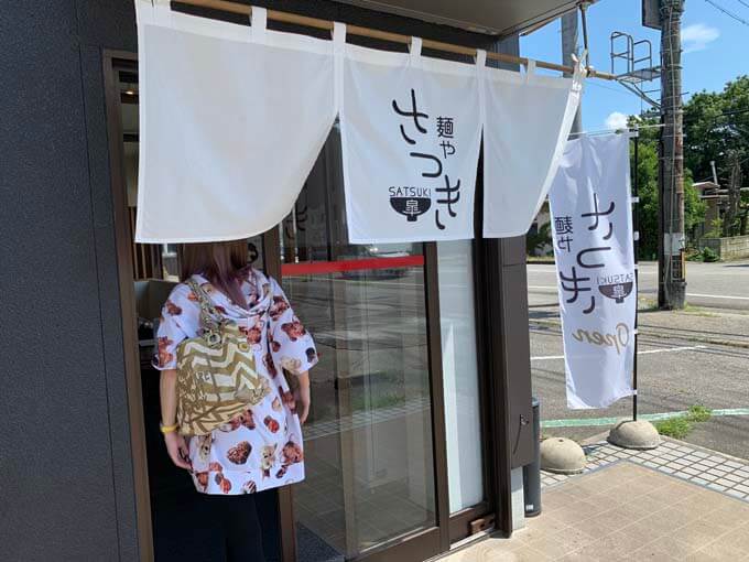 山室にあるラーメン屋さん