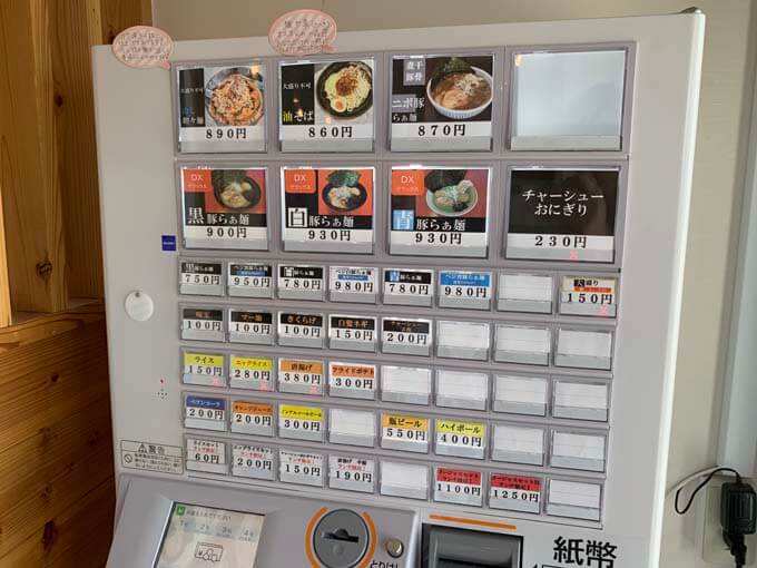 券売機スタイル