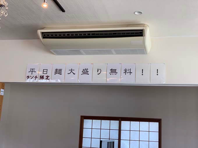 平日ランチタイムは大盛り無料