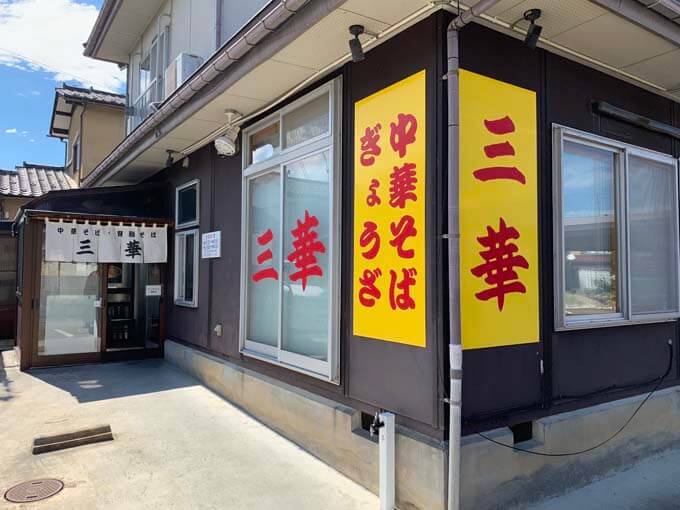 住宅街にあるラーメン屋さん