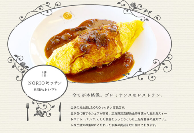 本格派のオムライスが食べられる