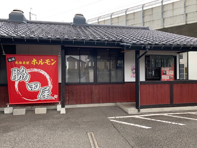地元に根付いた焼肉店