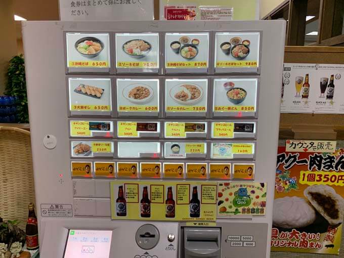 沖縄料理が堪能できる