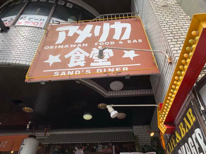 国際通りにあるアメリカンなカフェ