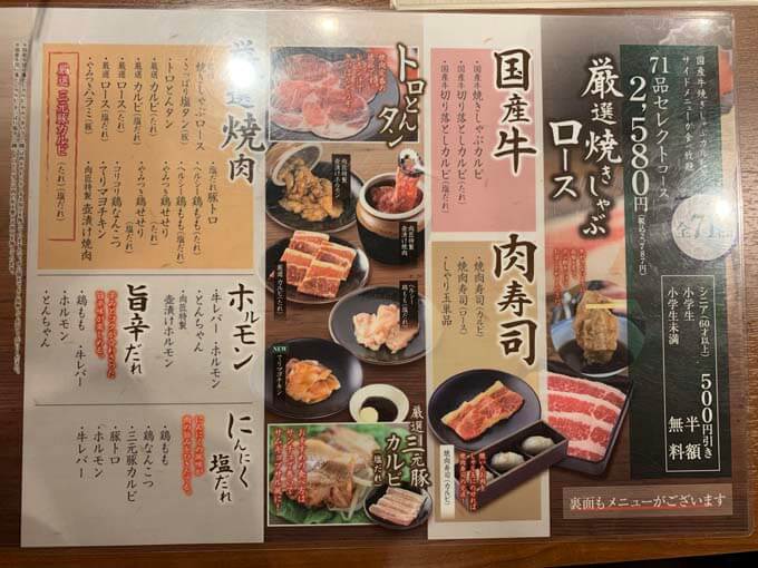71品セレクトコース