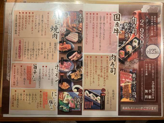 1番人気のスタンダードコース