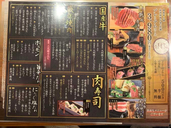 熟成肉が食べられるプレミアムコース