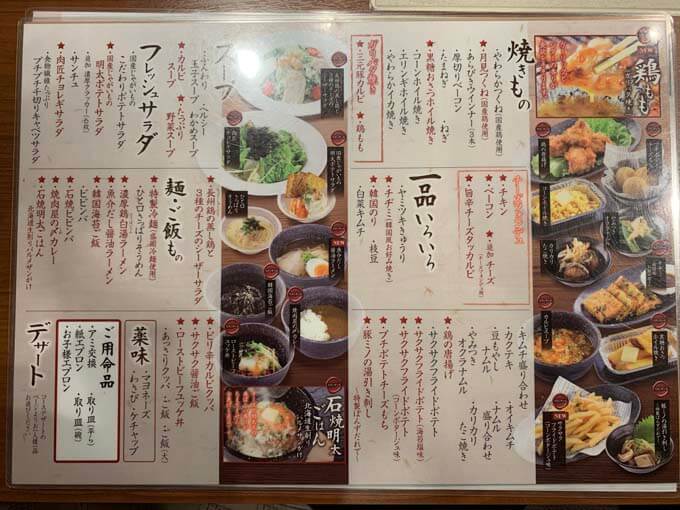 豊富なサイドメニュー