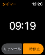 タイマーが使える