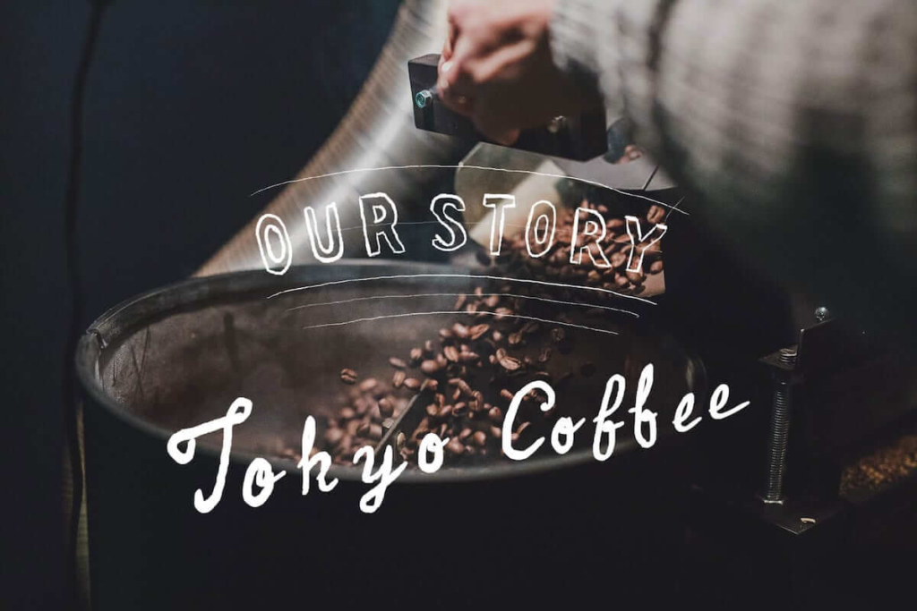 「TOKYO COFFEE」とは？